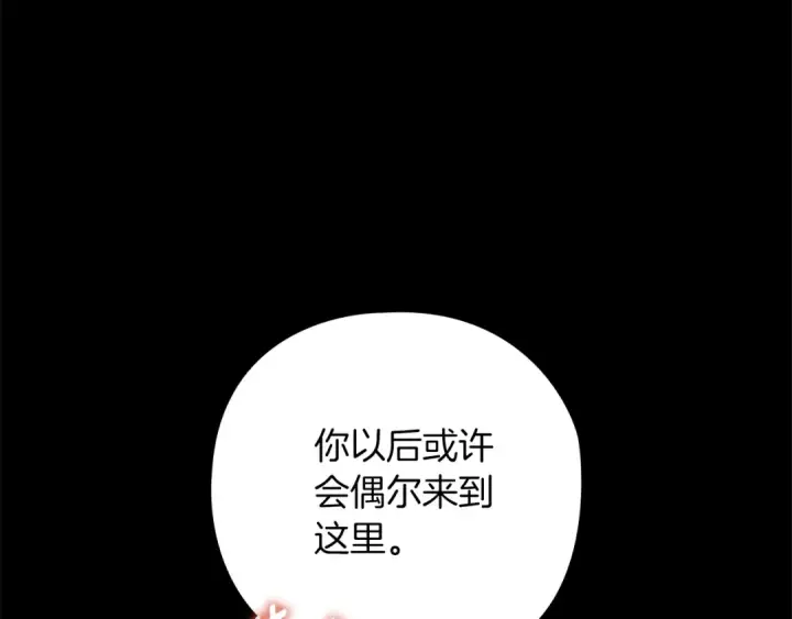 漫画《这个婚反正也要完蛋》第73话 我只会更加迷恋你第9张图