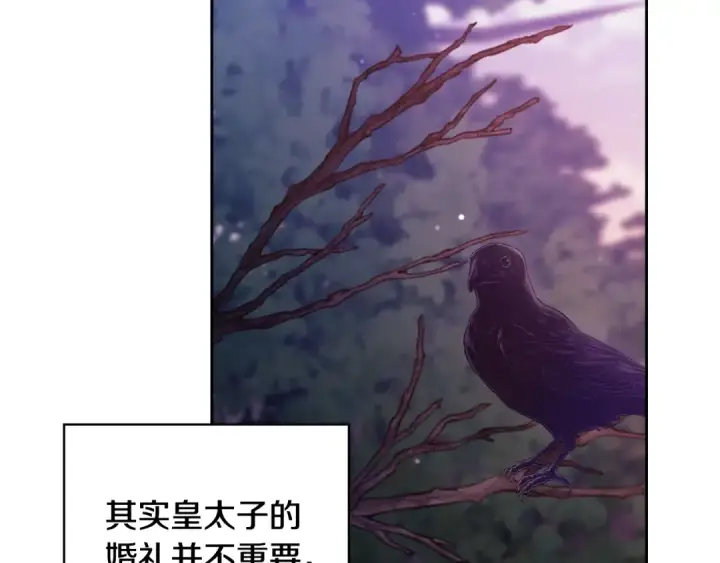 漫画《这个婚反正也要完蛋》第73话 我只会更加迷恋你第90张图