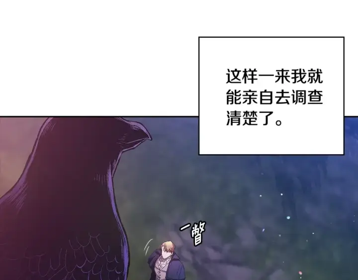 漫画《这个婚反正也要完蛋》第73话 我只会更加迷恋你第92张图