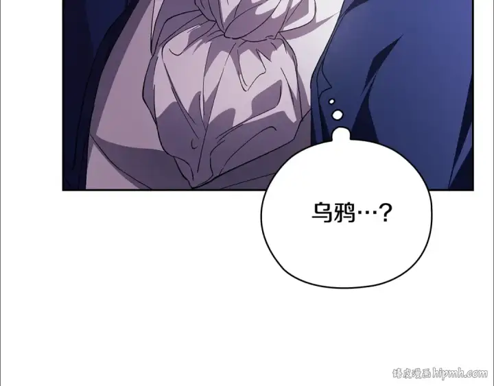 漫画《这个婚反正也要完蛋》第73话 我只会更加迷恋你第96张图