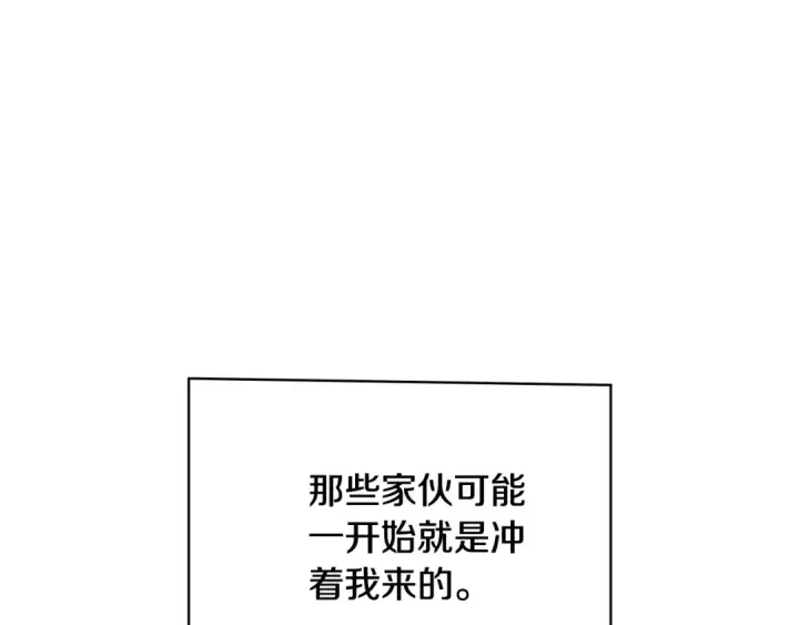 漫画《这个婚反正也要完蛋》第73话 我只会更加迷恋你第97张图
