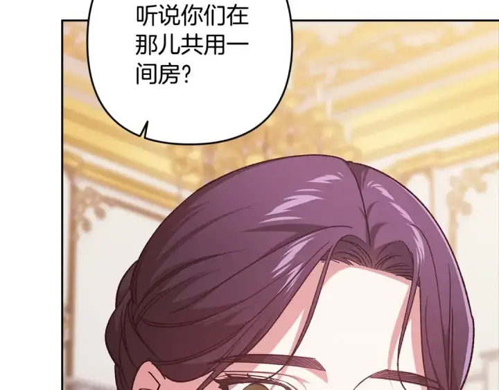 漫画《这个婚反正也要完蛋》第74话 婆婆好宠，爱了第101张图