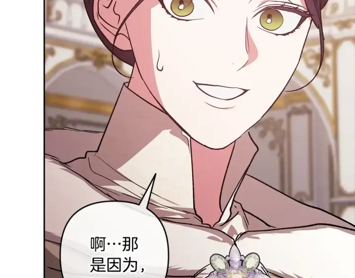 漫画《这个婚反正也要完蛋》第74话 婆婆好宠，爱了第102张图