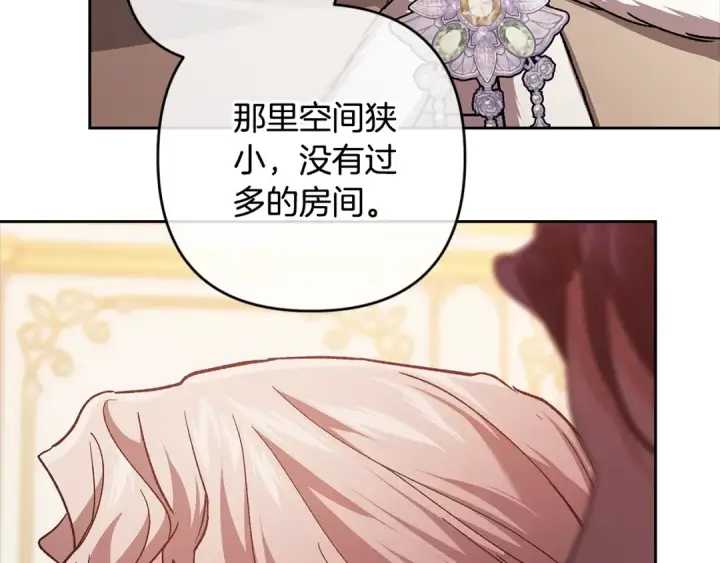 漫画《这个婚反正也要完蛋》第74话 婆婆好宠，爱了第103张图