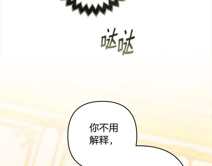 漫画《这个婚反正也要完蛋》第74话 婆婆好宠，爱了第109张图