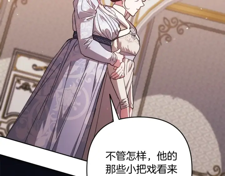 漫画《这个婚反正也要完蛋》第74话 婆婆好宠，爱了第111张图