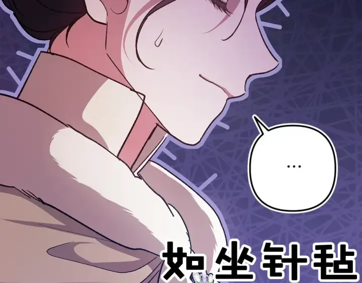 漫画《这个婚反正也要完蛋》第74话 婆婆好宠，爱了第113张图