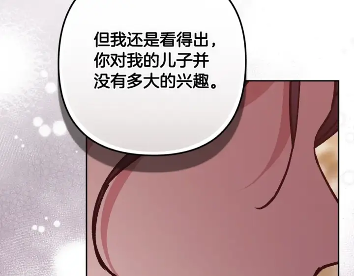 漫画《这个婚反正也要完蛋》第74话 婆婆好宠，爱了第116张图