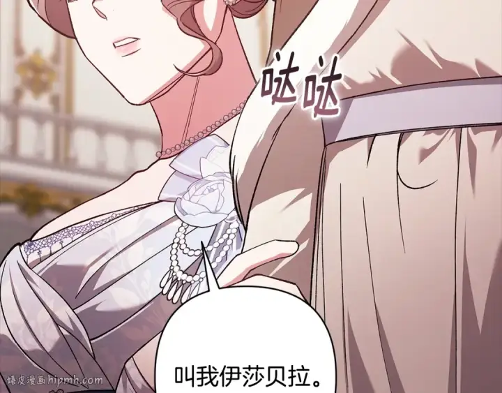漫画《这个婚反正也要完蛋》第74话 婆婆好宠，爱了第120张图