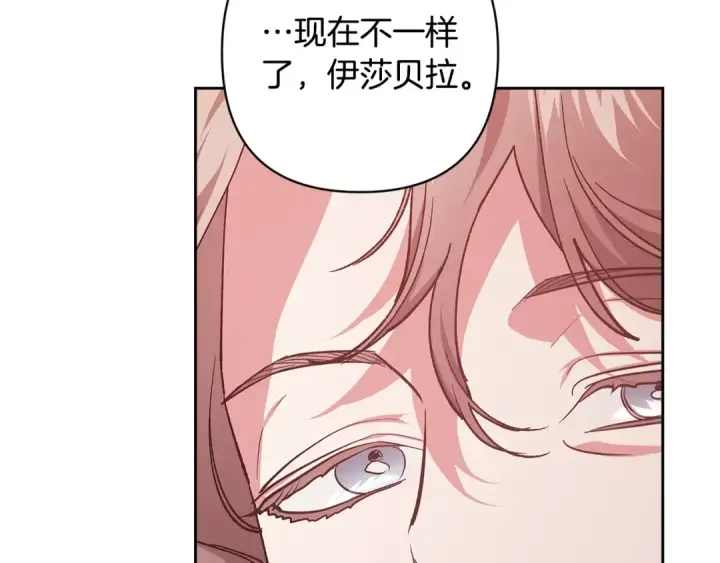 漫画《这个婚反正也要完蛋》第74话 婆婆好宠，爱了第122张图