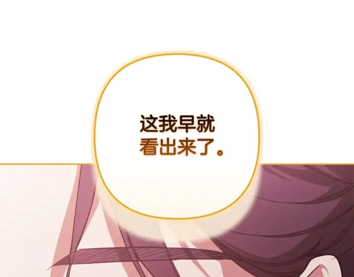 漫画《这个婚反正也要完蛋》第74话 婆婆好宠，爱了第130张图