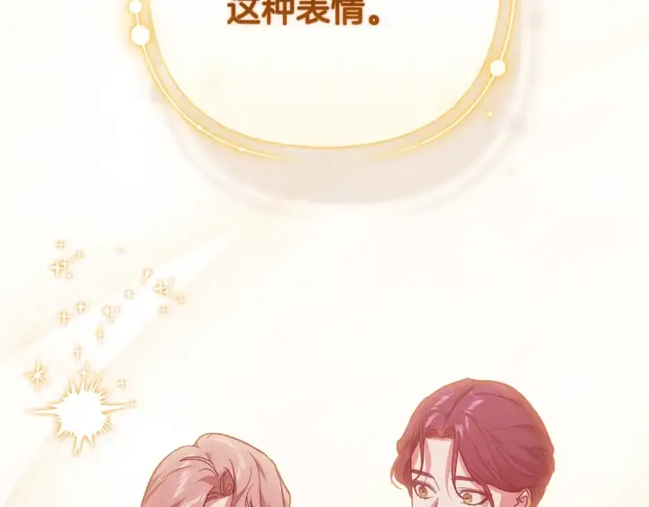 漫画《这个婚反正也要完蛋》第74话 婆婆好宠，爱了第133张图