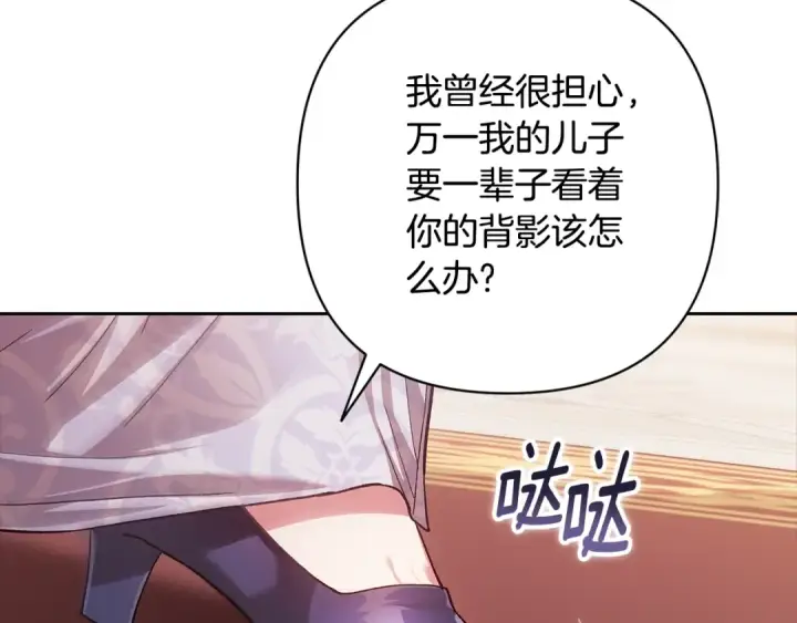 漫画《这个婚反正也要完蛋》第74话 婆婆好宠，爱了第138张图