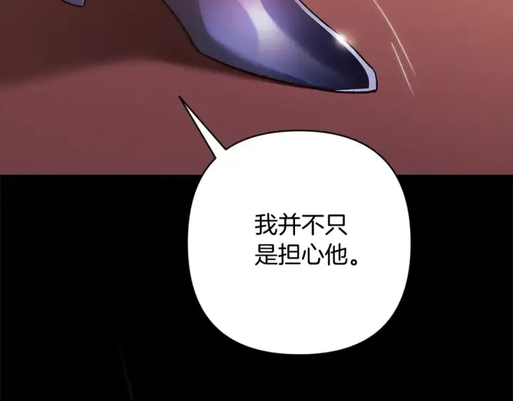 漫画《这个婚反正也要完蛋》第74话 婆婆好宠，爱了第139张图