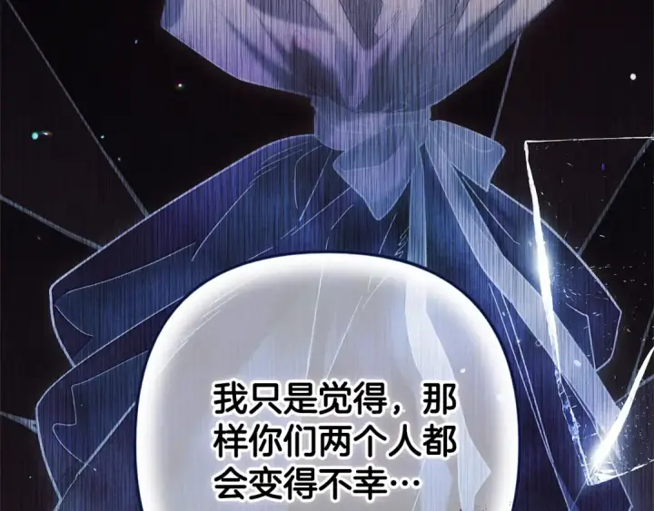 漫画《这个婚反正也要完蛋》第74话 婆婆好宠，爱了第141张图