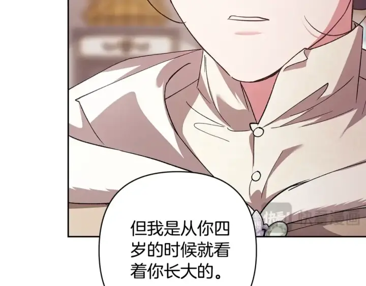 漫画《这个婚反正也要完蛋》第74话 婆婆好宠，爱了第146张图