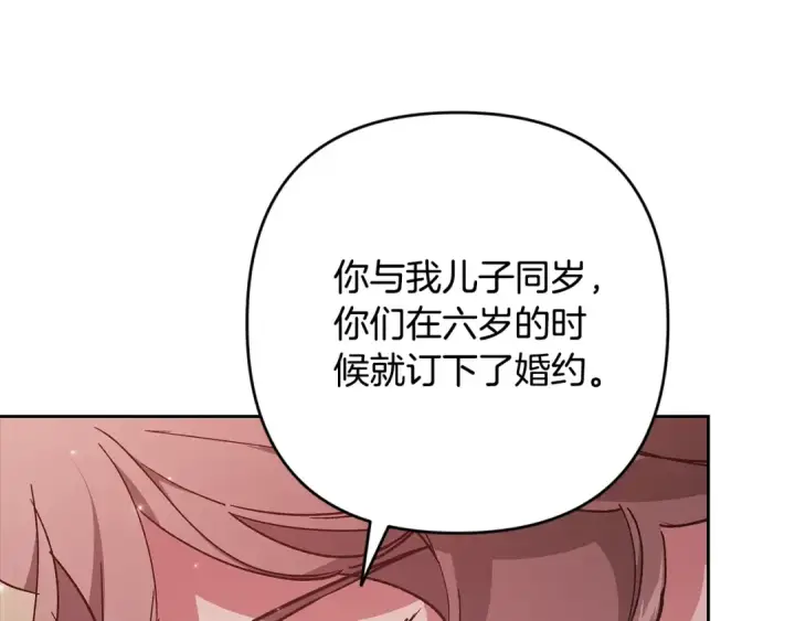 漫画《这个婚反正也要完蛋》第74话 婆婆好宠，爱了第148张图