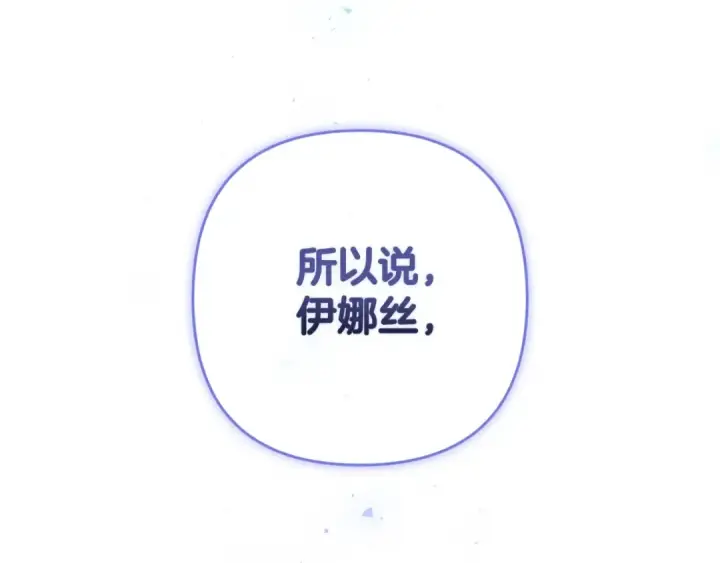 漫画《这个婚反正也要完蛋》第74话 婆婆好宠，爱了第150张图
