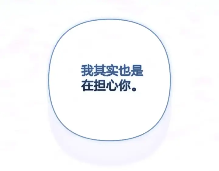 漫画《这个婚反正也要完蛋》第74话 婆婆好宠，爱了第156张图