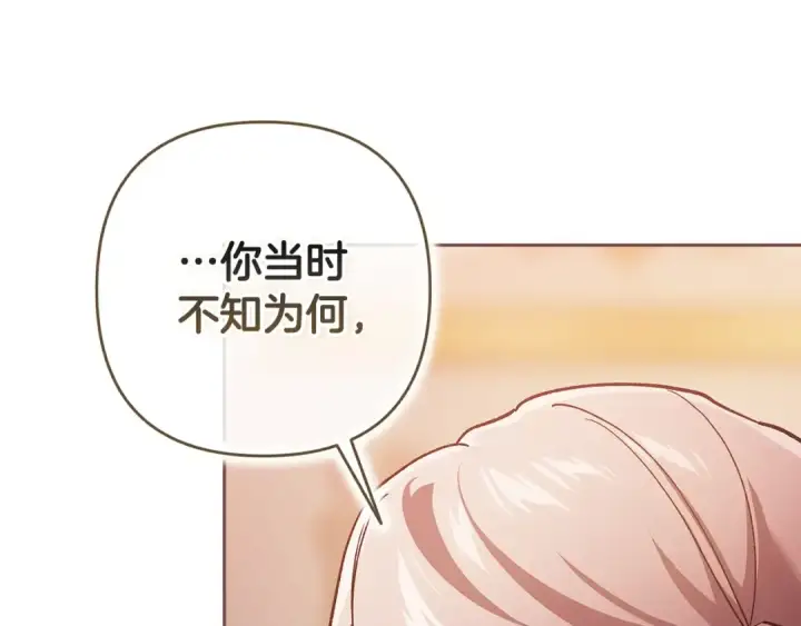 漫画《这个婚反正也要完蛋》第74话 婆婆好宠，爱了第158张图