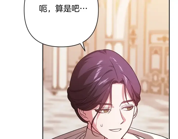 漫画《这个婚反正也要完蛋》第74话 婆婆好宠，爱了第169张图