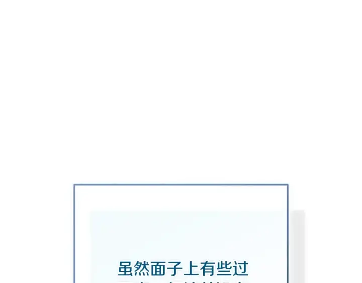 漫画《这个婚反正也要完蛋》第74话 婆婆好宠，爱了第171张图