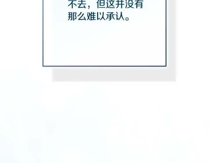 漫画《这个婚反正也要完蛋》第74话 婆婆好宠，爱了第172张图