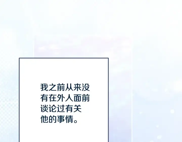 漫画《这个婚反正也要完蛋》第74话 婆婆好宠，爱了第173张图
