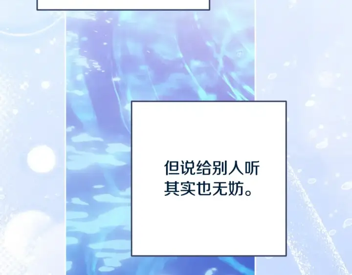 漫画《这个婚反正也要完蛋》第74话 婆婆好宠，爱了第174张图