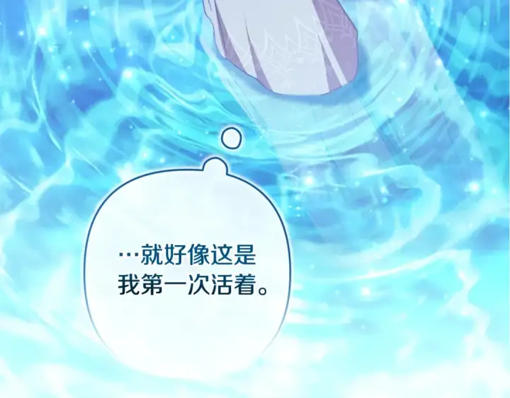 漫画《这个婚反正也要完蛋》第74话 婆婆好宠，爱了第178张图