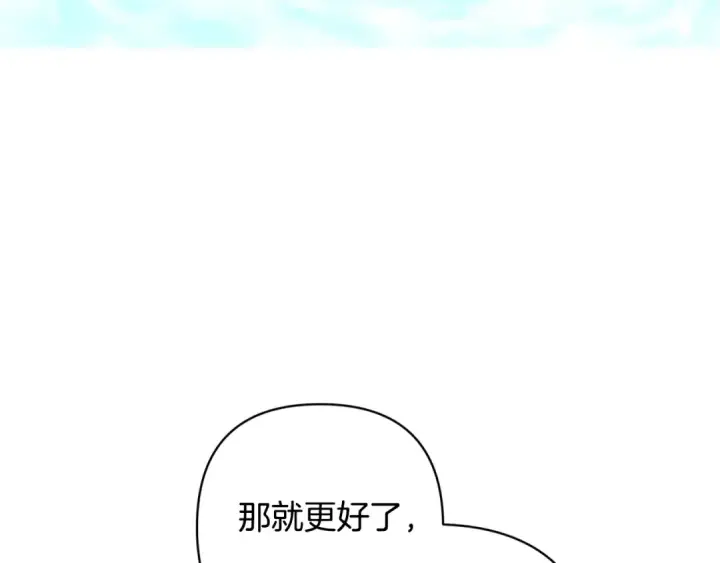 漫画《这个婚反正也要完蛋》第74话 婆婆好宠，爱了第179张图