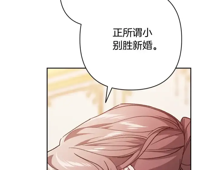 漫画《这个婚反正也要完蛋》第74话 婆婆好宠，爱了第180张图