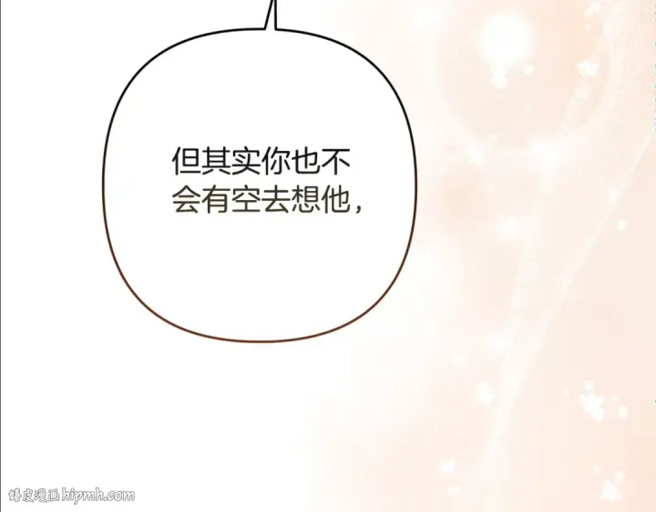 漫画《这个婚反正也要完蛋》第74话 婆婆好宠，爱了第184张图