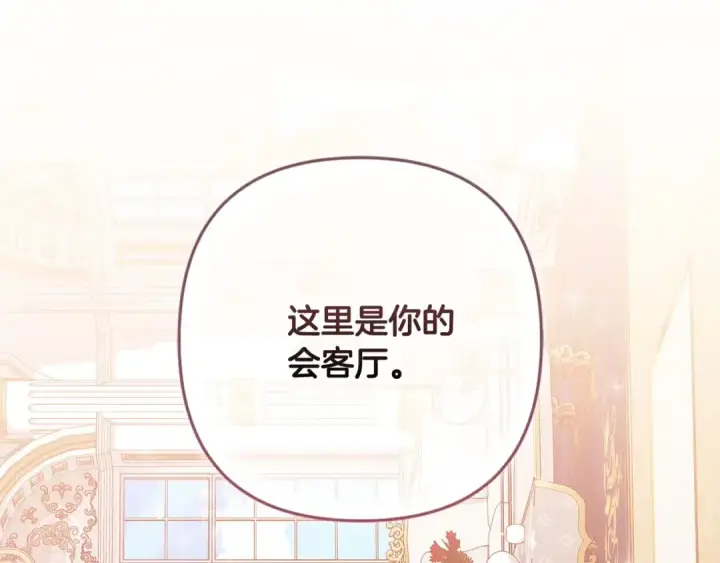 漫画《这个婚反正也要完蛋》第74话 婆婆好宠，爱了第191张图