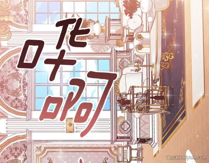 漫画《这个婚反正也要完蛋》第74话 婆婆好宠，爱了第192张图