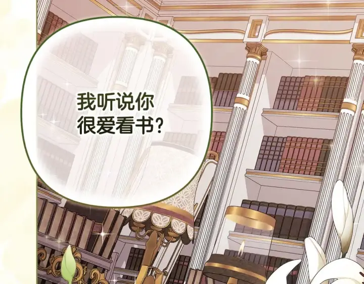 漫画《这个婚反正也要完蛋》第74话 婆婆好宠，爱了第197张图