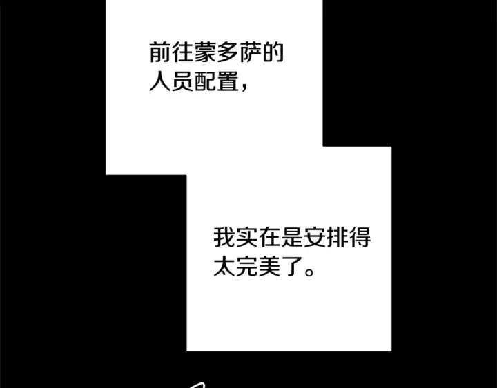 漫画《这个婚反正也要完蛋》第74话 婆婆好宠，爱了第2张图