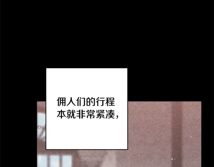 漫画《这个婚反正也要完蛋》第74话 婆婆好宠，爱了第20张图