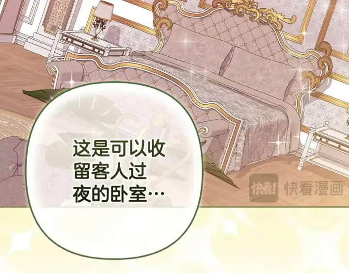 漫画《这个婚反正也要完蛋》第74话 婆婆好宠，爱了第204张图