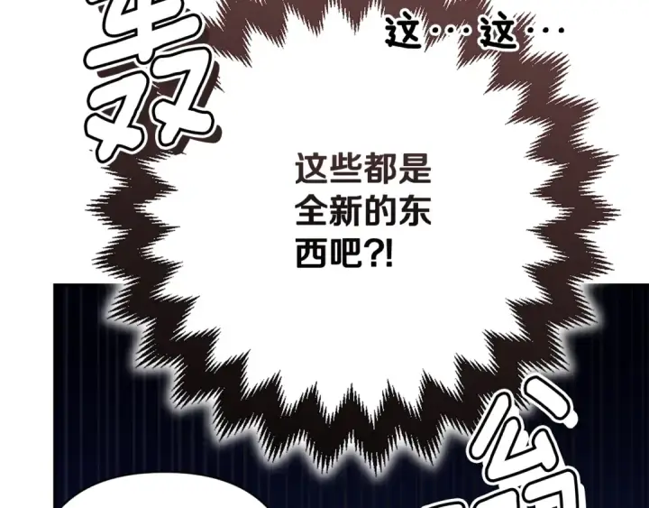 漫画《这个婚反正也要完蛋》第74话 婆婆好宠，爱了第212张图