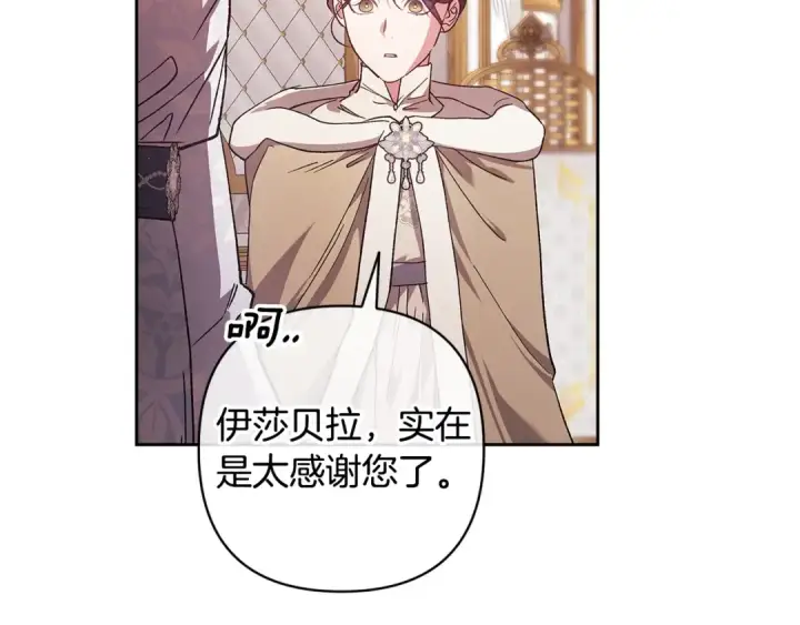 漫画《这个婚反正也要完蛋》第74话 婆婆好宠，爱了第218张图