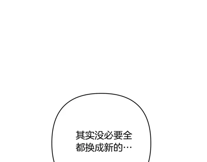 漫画《这个婚反正也要完蛋》第74话 婆婆好宠，爱了第219张图