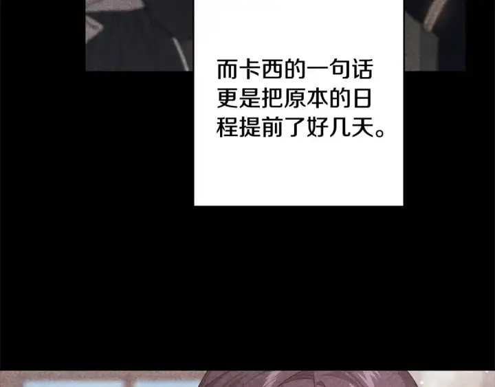 漫画《这个婚反正也要完蛋》第74话 婆婆好宠，爱了第22张图