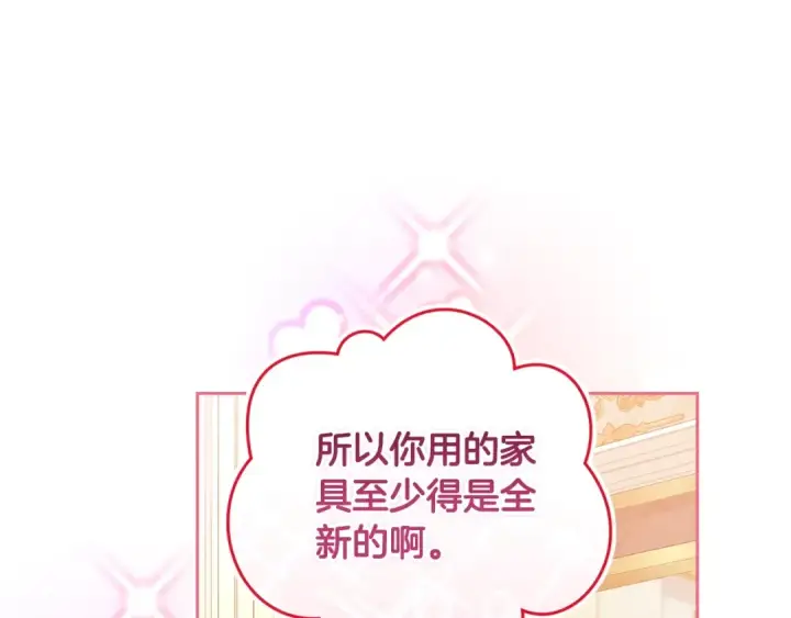 漫画《这个婚反正也要完蛋》第74话 婆婆好宠，爱了第222张图