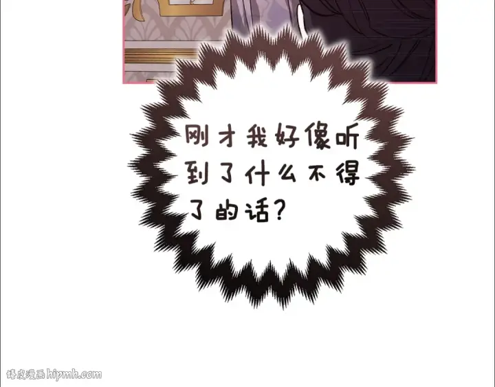 漫画《这个婚反正也要完蛋》第74话 婆婆好宠，爱了第224张图