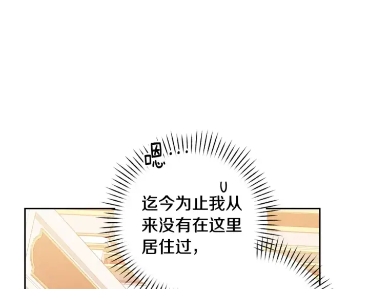 漫画《这个婚反正也要完蛋》第74话 婆婆好宠，爱了第225张图