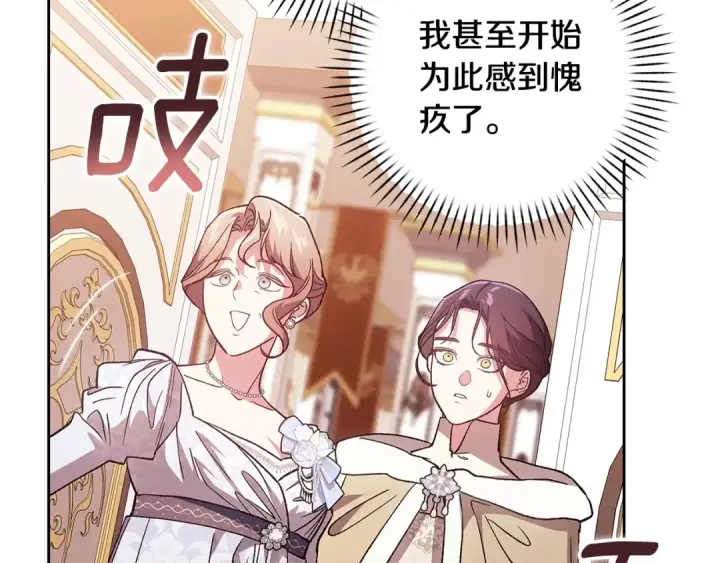 漫画《这个婚反正也要完蛋》第74话 婆婆好宠，爱了第226张图