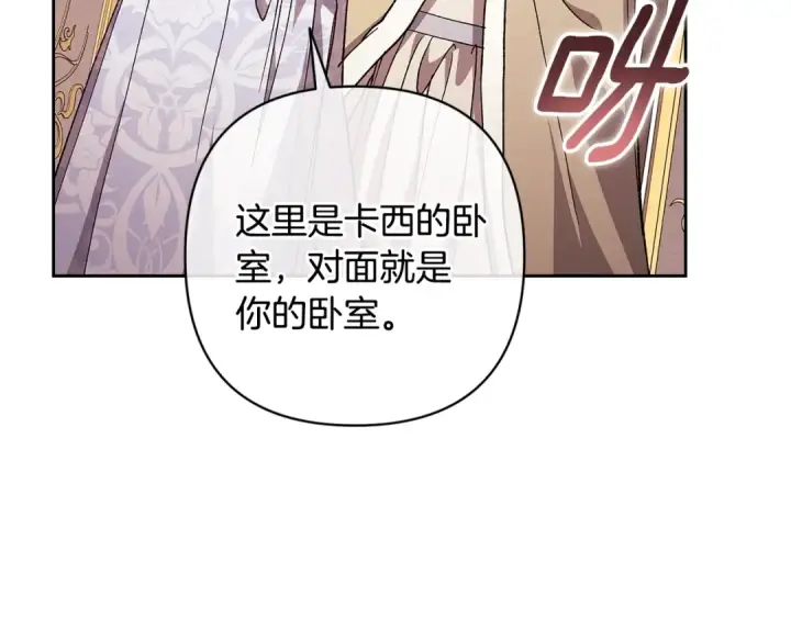 漫画《这个婚反正也要完蛋》第74话 婆婆好宠，爱了第227张图