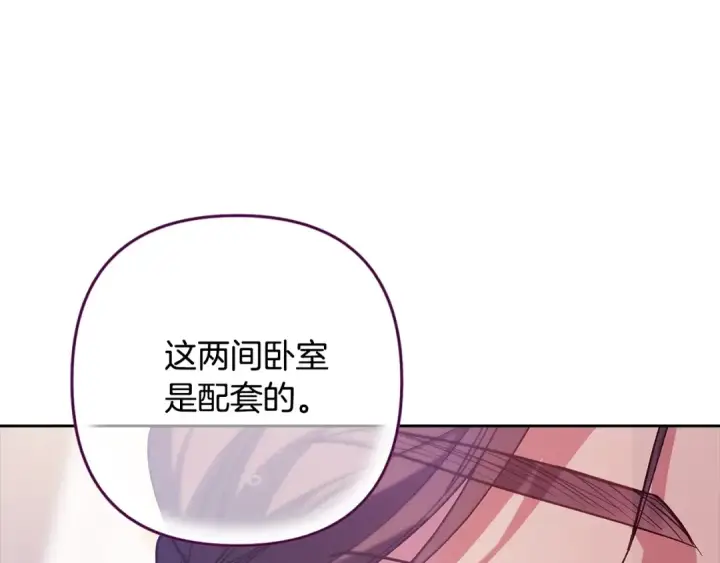 漫画《这个婚反正也要完蛋》第74话 婆婆好宠，爱了第228张图