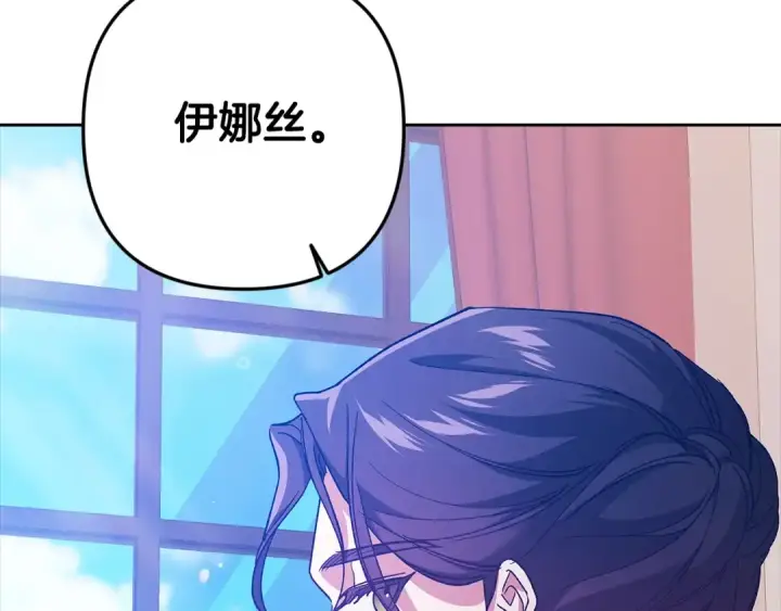 漫画《这个婚反正也要完蛋》第74话 婆婆好宠，爱了第233张图